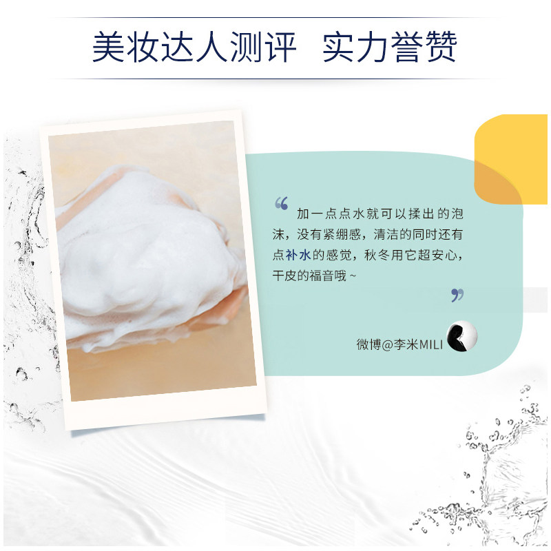  1号码头美妆海外洁面