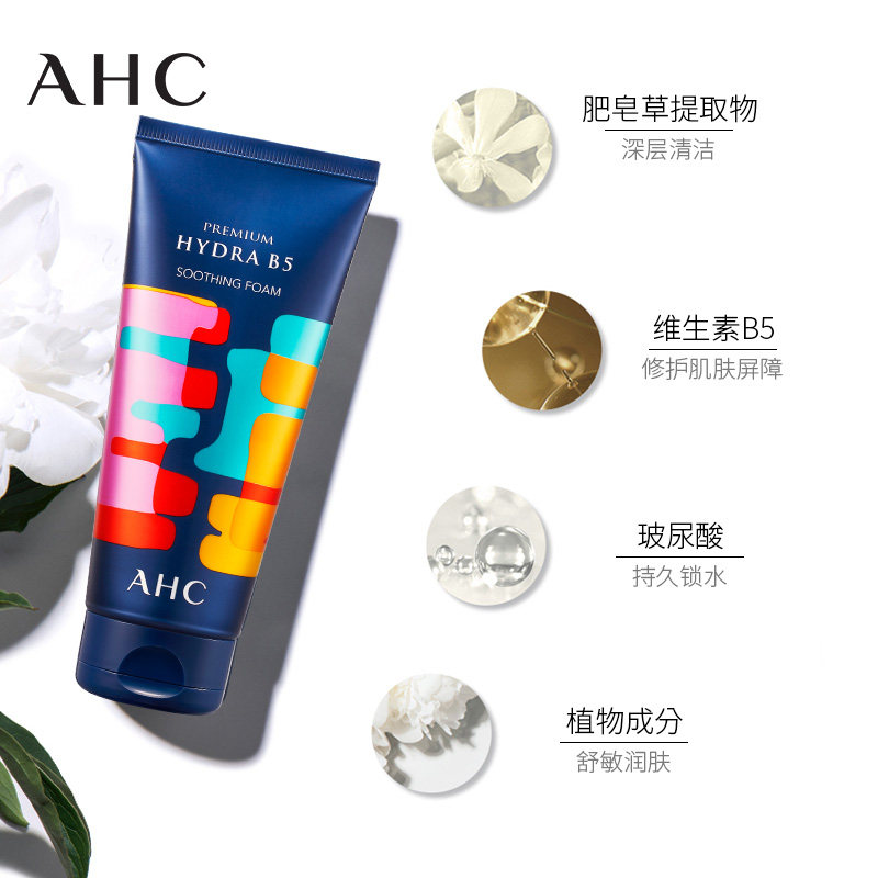  1号码头美妆海外洁面