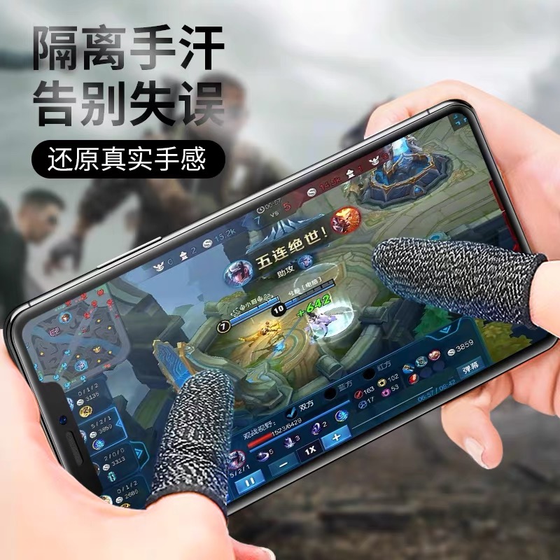 防汗指套吃鸡神器碳纤维防滑王者荣耀送热狗游戏手拇指套和平绝地荒野行动求生手游职业竞技版精英超薄辅助高清大图
