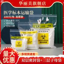 Medical thickened bio-bag inspection specimen bag transport self-proclaimed bag customised small plastic bag sub transparent sampling bag