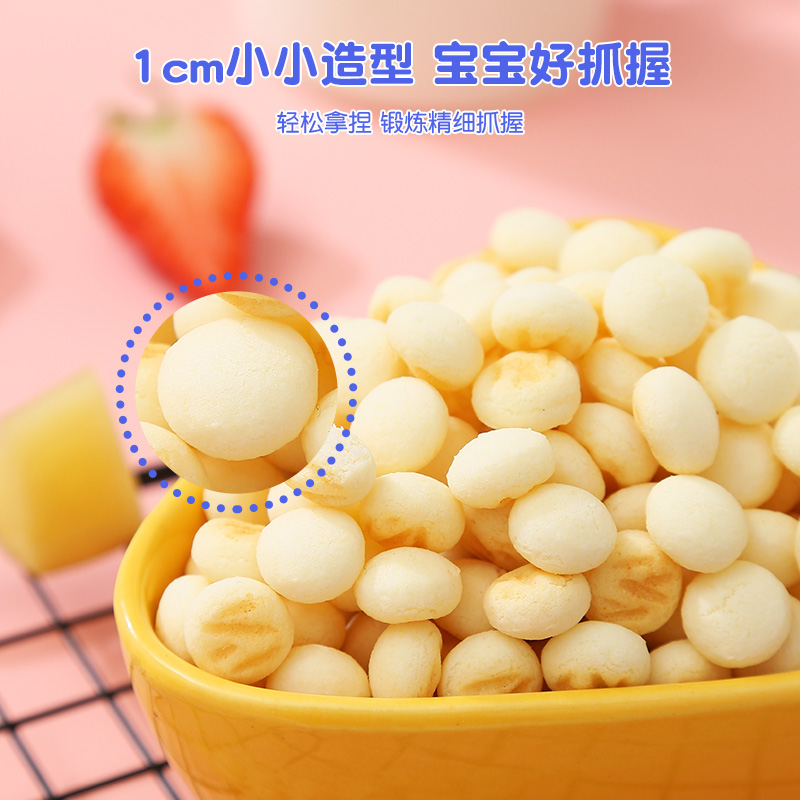 宅羊羊婴幼儿小馒头宝宝手指小零食