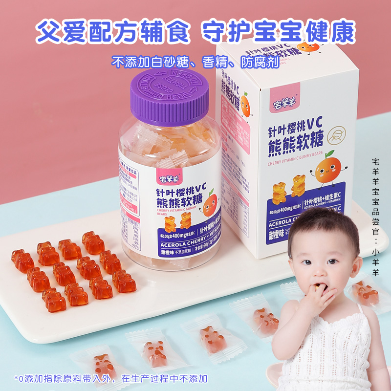 宅羊羊DHA蓝莓叶黄素酯熊熊软糖