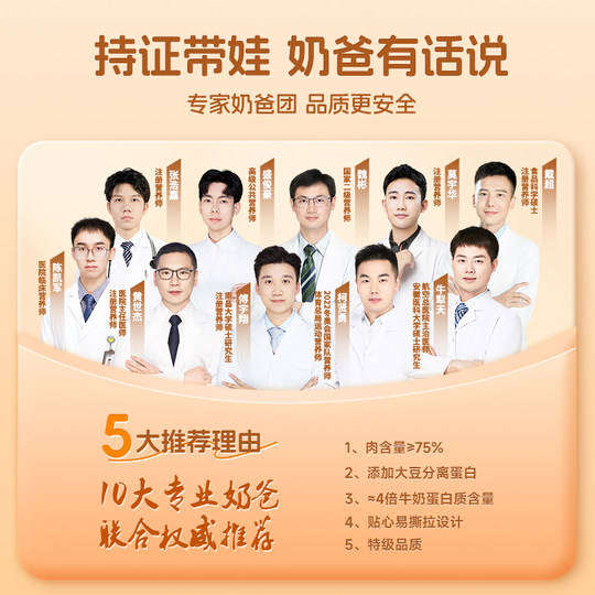 宅羊羊儿童零食75%牛肉肠优质蛋白宝宝辅食火腿肠送宝宝食谱