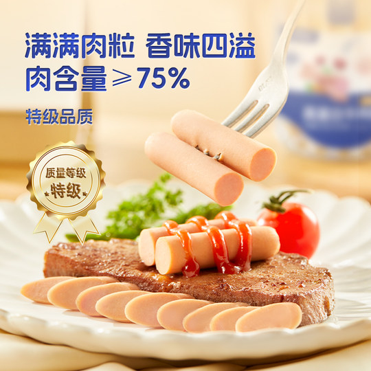 宅羊羊儿童零食75%牛肉肠优质蛋白宝宝辅食火腿肠送宝宝食谱