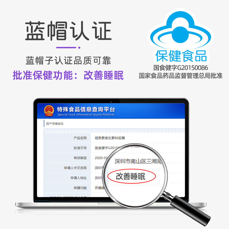 阿里健康大药房葵花药业褪黑素安瓶助眠维生素b6胶囊改善失神深度腿退黑素睡眠片3