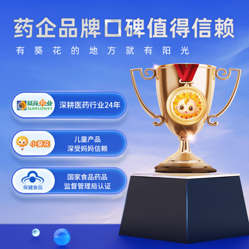 小葵花钙铁锌维d儿童钙片6咀嚼片 阿里健康大药房钙铁锌/钙镁