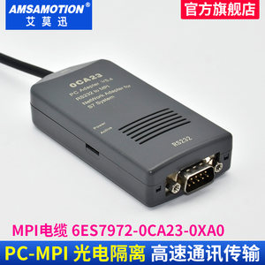 艾莫迅pc-mpi兼容西门子S7-300/400PLC编程电缆线972-0CA23-0XA0