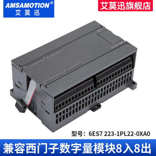 艾莫迅AMX-200PLC CPU224XP/226CN模拟量数字量扩展模块EM222/221 - 图3
