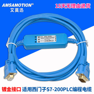 艾莫迅 适用西门子S7-200plc编程电缆线PC-PPI 数据通讯线9针串口
