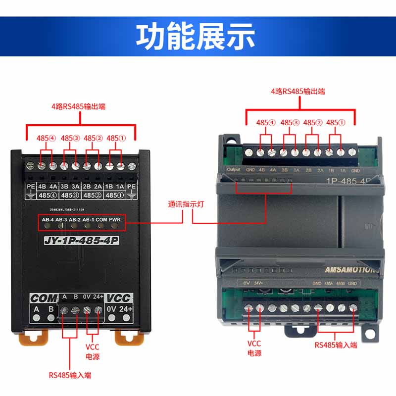 艾莫迅4路485集线器HUB工业级光电隔离通讯信号分配放大器延长通信距离抗干扰模块 1口RS485转4口rs485集线器 - 图1