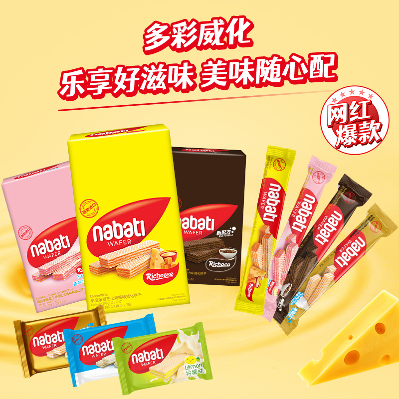 丽芝士进口办公室网红零食大礼包