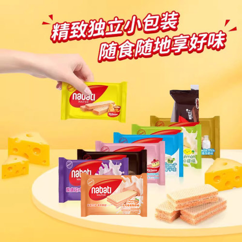 【19.8元任选20包】纳宝帝丽芝士威化饼干25g休闲食品解馋零食 - 图2