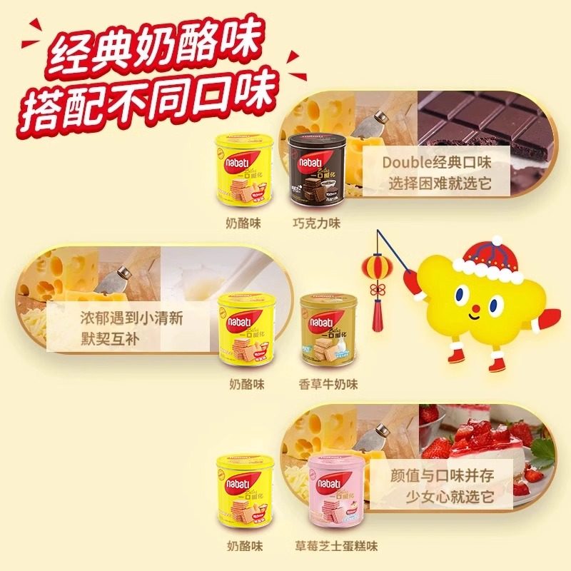 【达人专属】纳宝帝丽芝士威化600g双罐饼干送礼零食新年年货礼盒