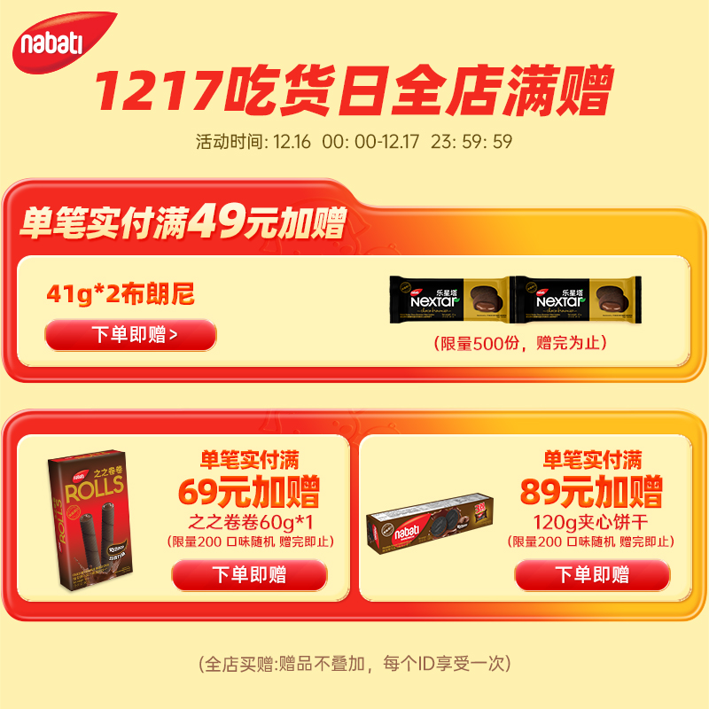 【新年好芝士 趣開年】麗芝士進口威化餅干零食年貨禮盒裝送禮_麗芝士旗艦店_零食_堅果_特產
