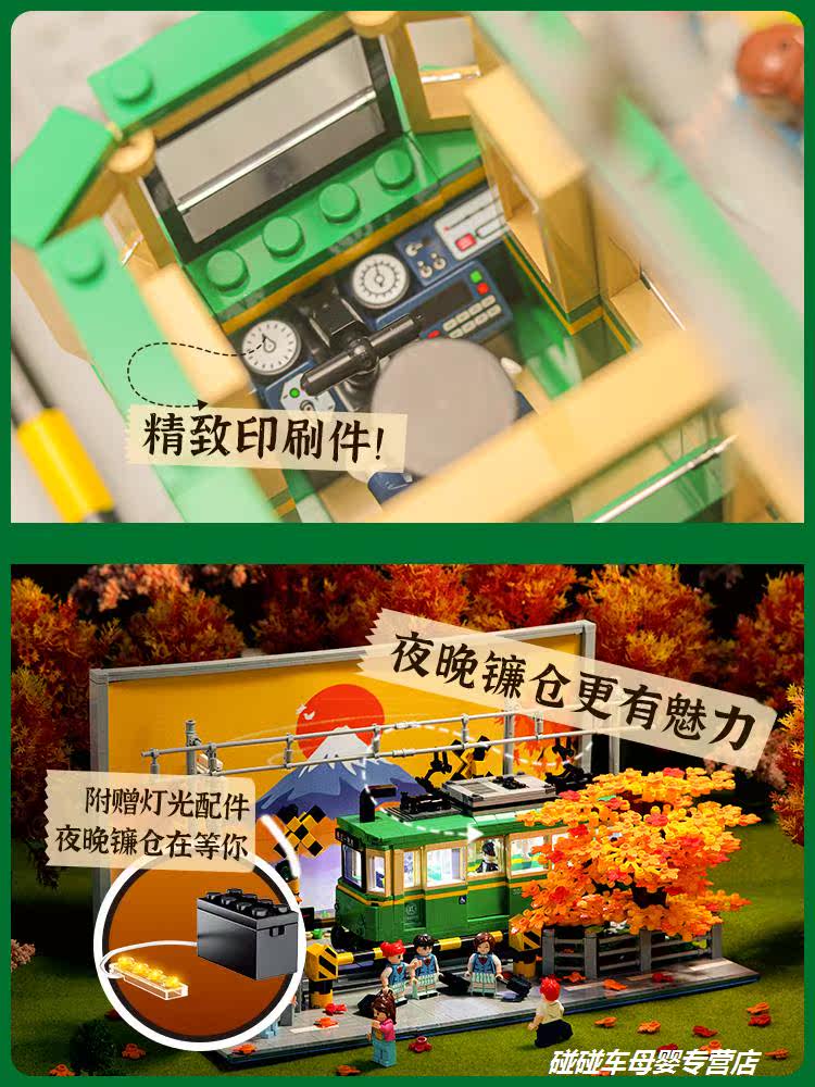 碰碰车乐高樱花街景动漫收积木玩具 碰碰车母婴建构/拼插积木