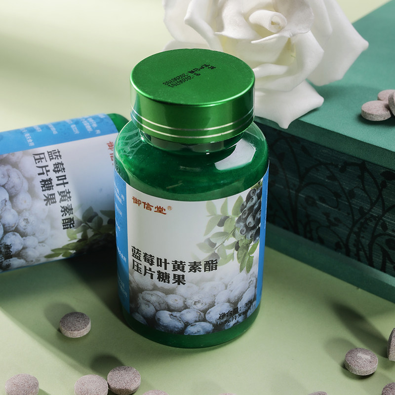 御信堂蓝莓叶黄素咀嚼片压片糖果 瘦神叶黄素/蓝莓/越橘提取物