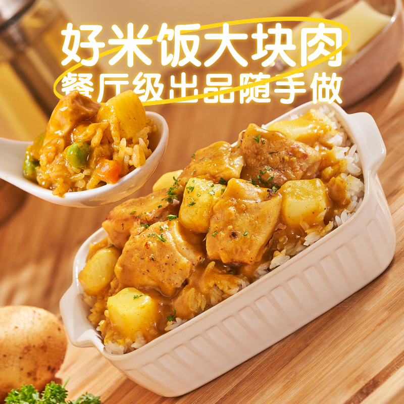 一顿拌大师焗饭微波炉半成品预制菜加热即食速食煲仔饭-图1