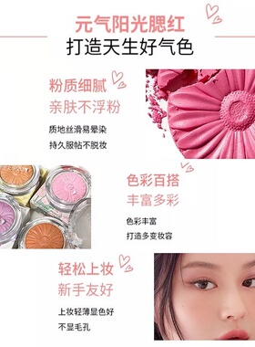 小雏菊三合一哑光高光修容腮红