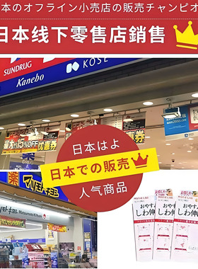 日本眉间川字纹提拉贴