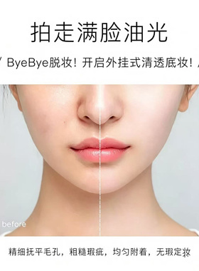 完美时光日控油持妆粉底液套装