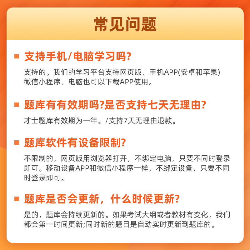 2024副高护理学副主任护师考试题库历年真题电子版正高练习题资料-图3