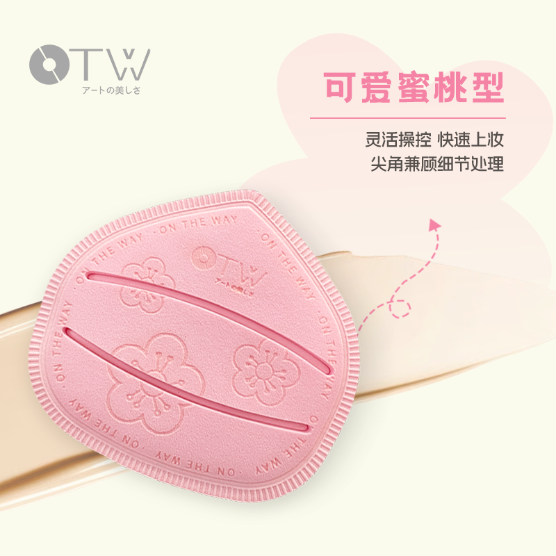 otw泡水大加厚棉花糖粉扑遇水变大湿用粉底液专用清透服帖不吃粉,淘宝优惠券,粉丝福利购,淘宝优惠卷