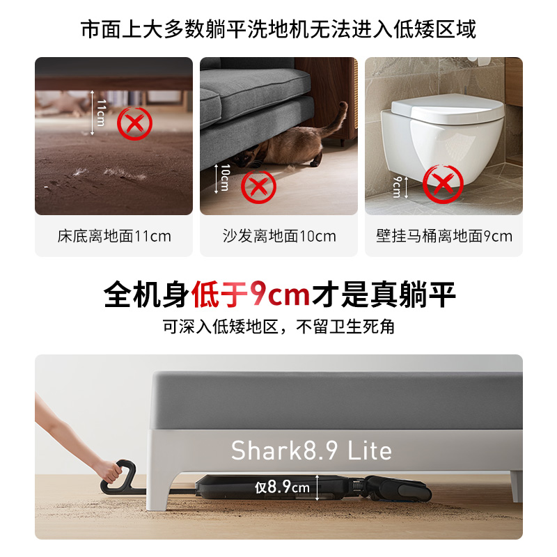 新品Shark洗地机Shark8.9E5S1-lite 躺平防缠绕吸拖一体烘干除菌