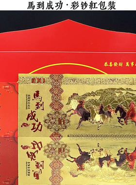 2026马年金箔纪念百元金