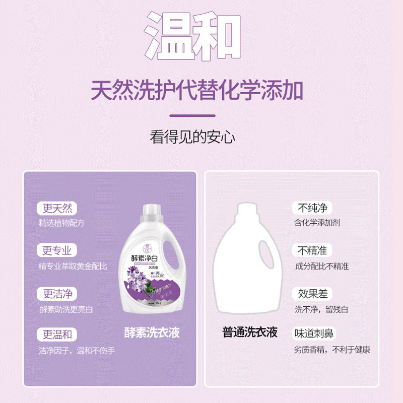  悠印常规洗衣液