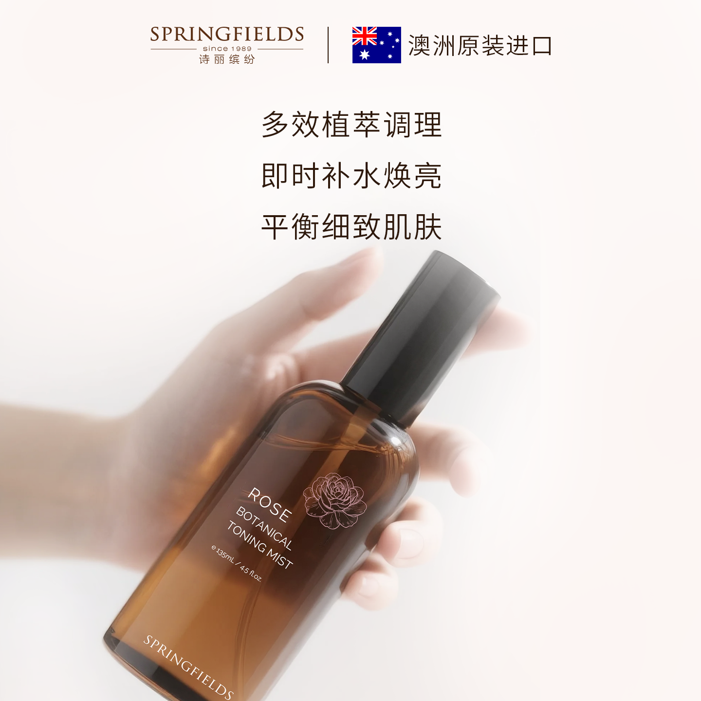 【临期】诗丽缤纷玫瑰赋活爽肤水补水喷雾保湿水发光精华水化妆水