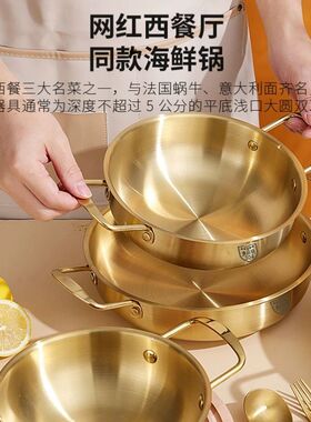 韩式泡面锅不锈钢水煮鱼汤锅单人火锅金色双耳平底海鲜干锅拌饭锅