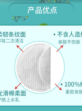 organyc有机棉湿敷清洁化妆棉