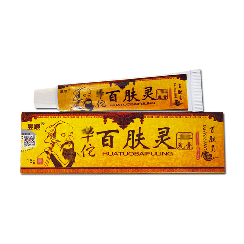 【买2送3送同款】正品昱顺华佗百肤灵乳膏夫皮肤抑菌软膏手脚头 - 图3