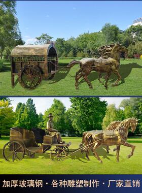 铁纤维玻璃欧式浮马车雕塑景区网红签到南瓜马车婚礼婚礼装饰