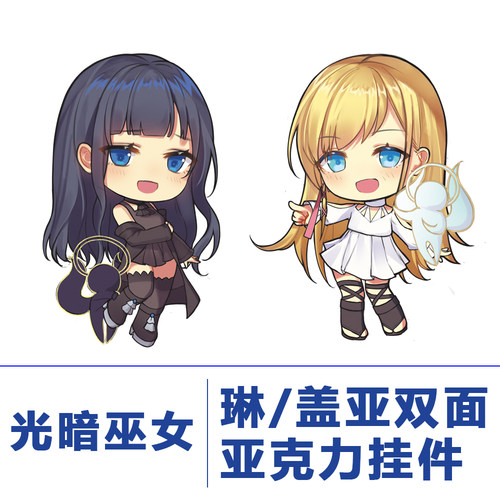 FF14周边琳/盖亚双面亚克力挂件钥匙扣最终幻想14同人 - 图0