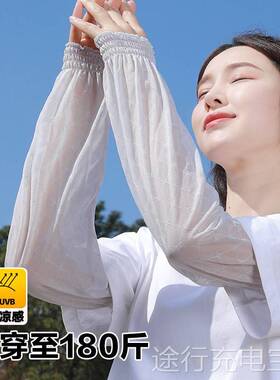 高弹宽松蕾丝防晒冰袖新款温柔仙女风透气舒适凉爽冰丝袖套夏薄款