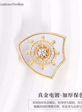 高档盾牌船舵母贝真金镀层胸针