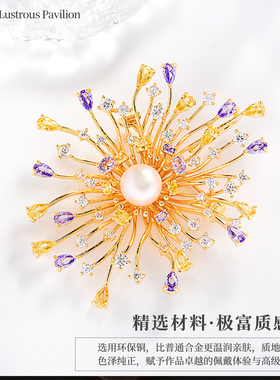 真金镀层璀璨烟花天然珍珠胸针