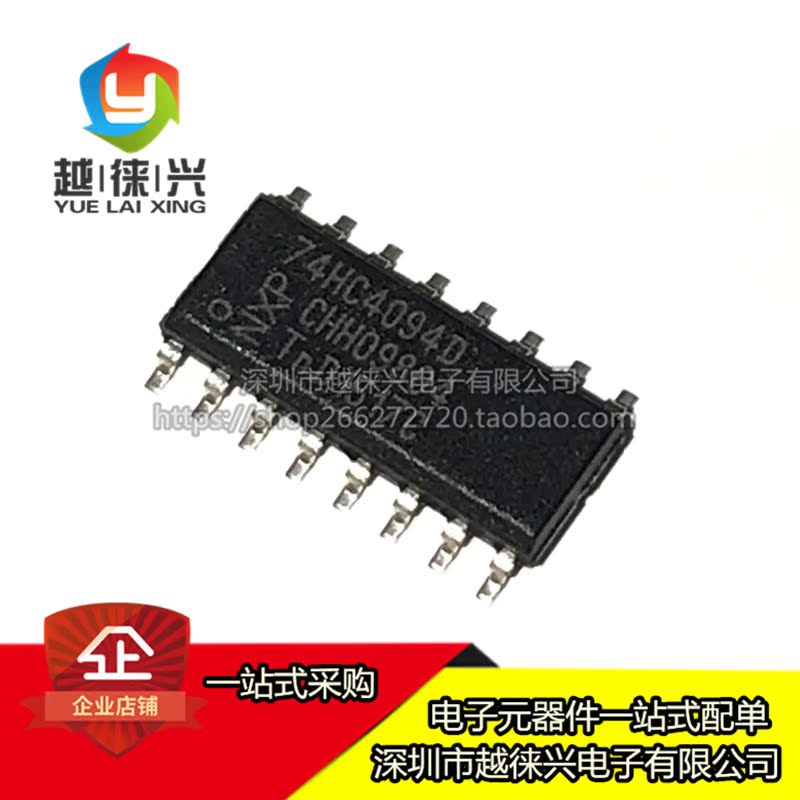 原装 74HC4094D,653 SOIC-16 8级移位和存储总线寄存器 74HC4094 - 图0