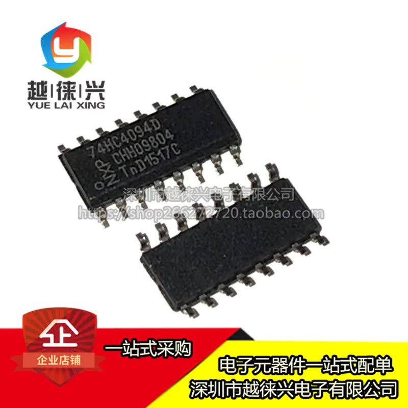 原装 74HC4094D,653 SOIC-16 8级移位和存储总线寄存器 74HC4094 - 图1