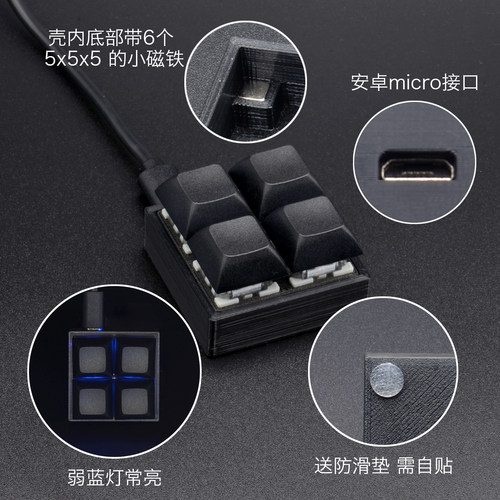 usb有线方块4键复制粘贴一键密码输入机械迷你自定义简约宏小键盘 - 图1