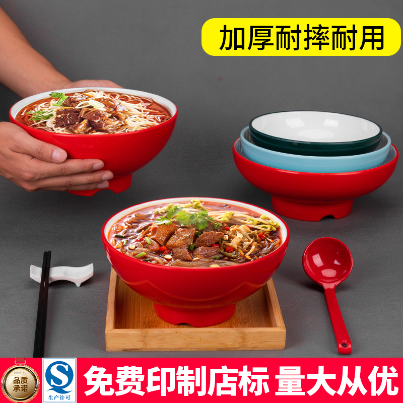 牛肉拉面碗面馆专用米线碗宽口碗密胺汤粉碗麻辣烫碗商用螺蛳粉碗