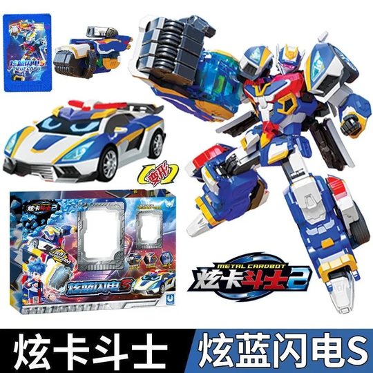 正版炫卡斗士汽车变形机器人炫卡斗士炫蓝闪电S儿童变形机器汽车