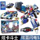 正版炫卡斗士汽车变形机器人炫卡斗士炫蓝闪电S儿童变形机器汽车