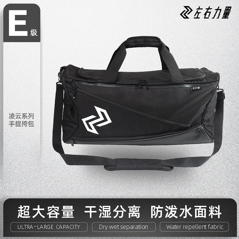 Left and right power basketball tote bags with dry and wet separation
