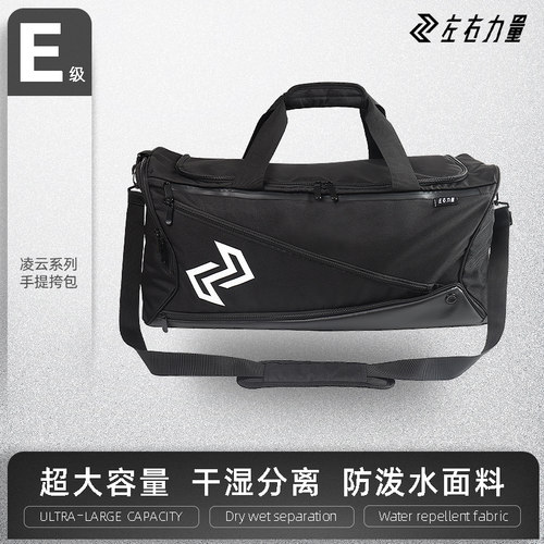 左右力量篮球包健身游泳手提包大容量防泼水多功能运动斜挎旅行袋 - 图1