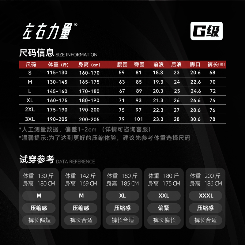 左右力量压缩裤液态氨纶专业运动篮球跑步健身七分紧身裤G级基因 - 图3