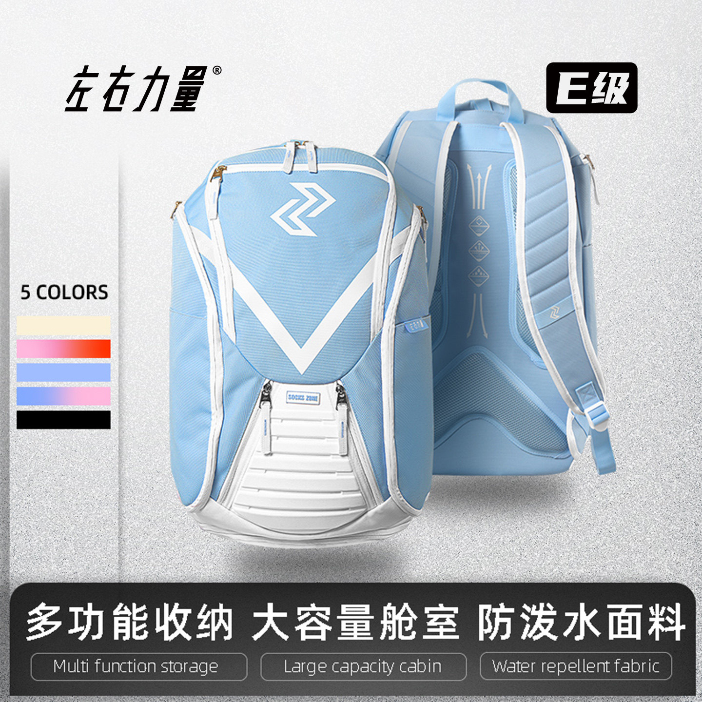 Left and right power basketball sports bag large capacity