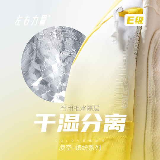 左右力量篮球双肩包干湿分离健身运动包男女电脑背包大学生书包