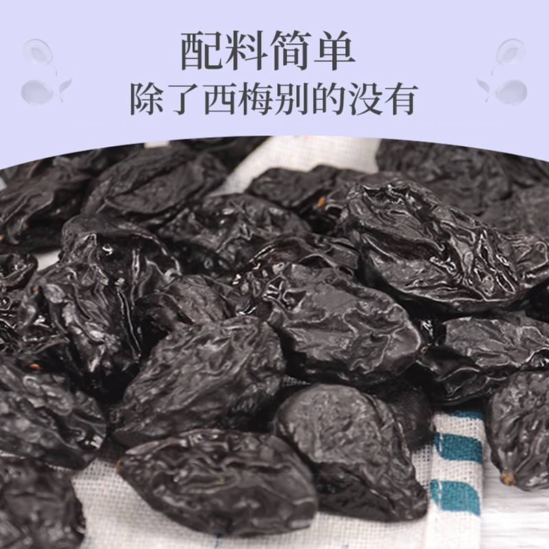 西梅干无蔗糖无添加剂新疆特产喀什零食孕妇新鲜大原味官方旗舰店 - 图2